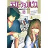 ラジエーションハウス 9 絶賛発売中！