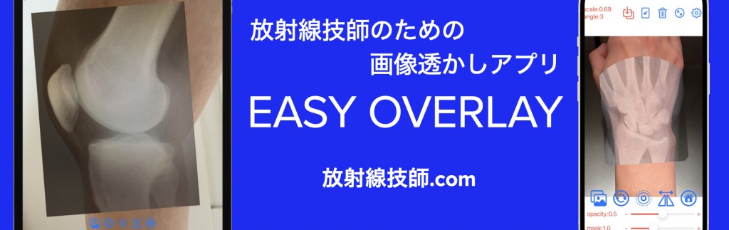 easyoverlyay 1900x600 Rtech slideshow日本語.001